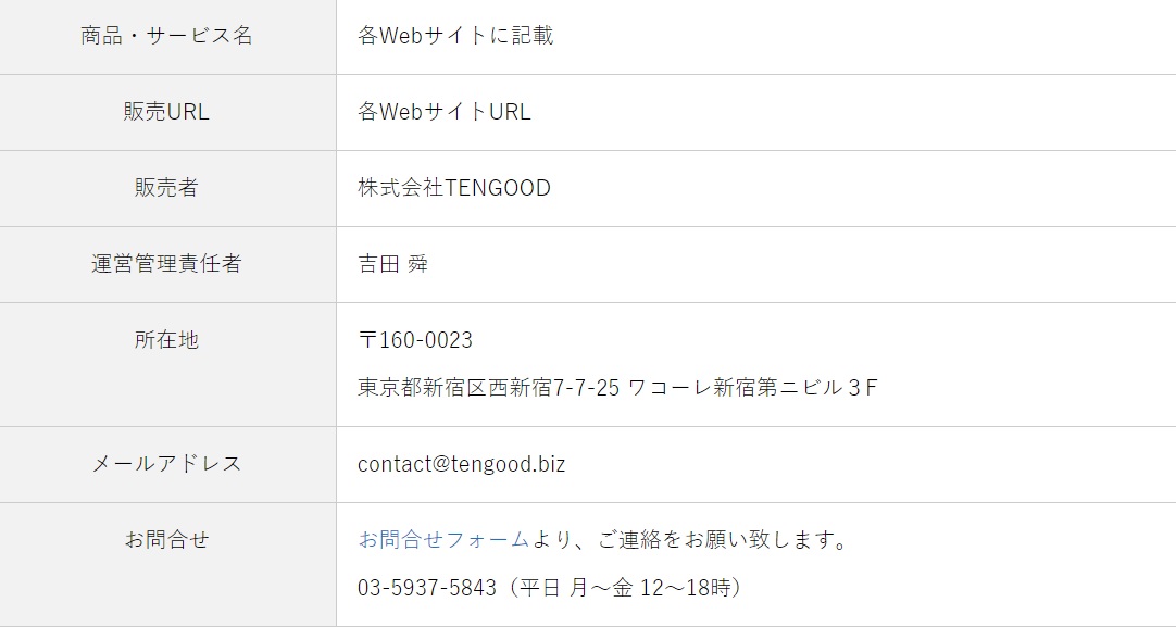 特商法画像