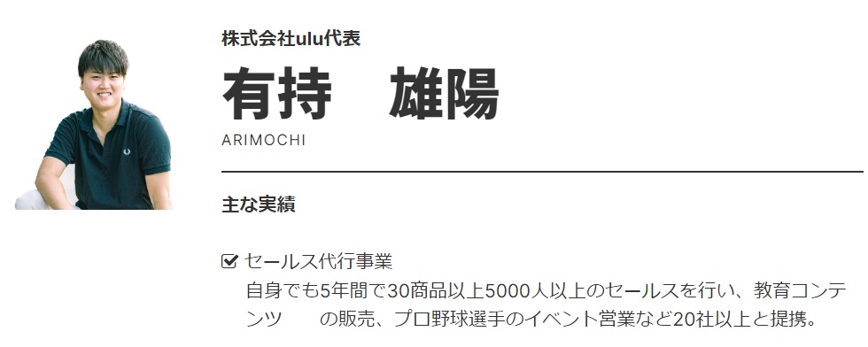 仕掛け人画像