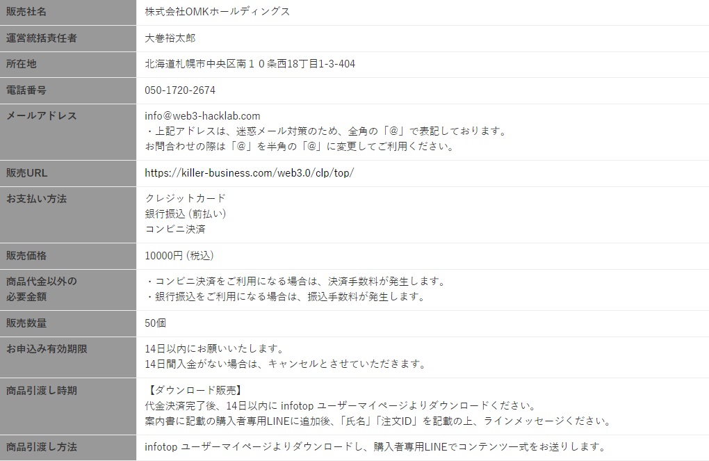 特商法画像