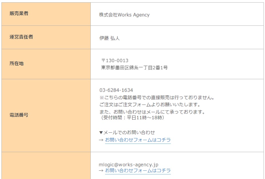 特商法画像
