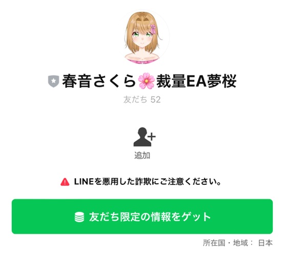 仕掛け人画像
