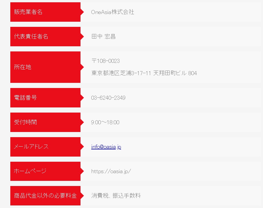 特商法画像