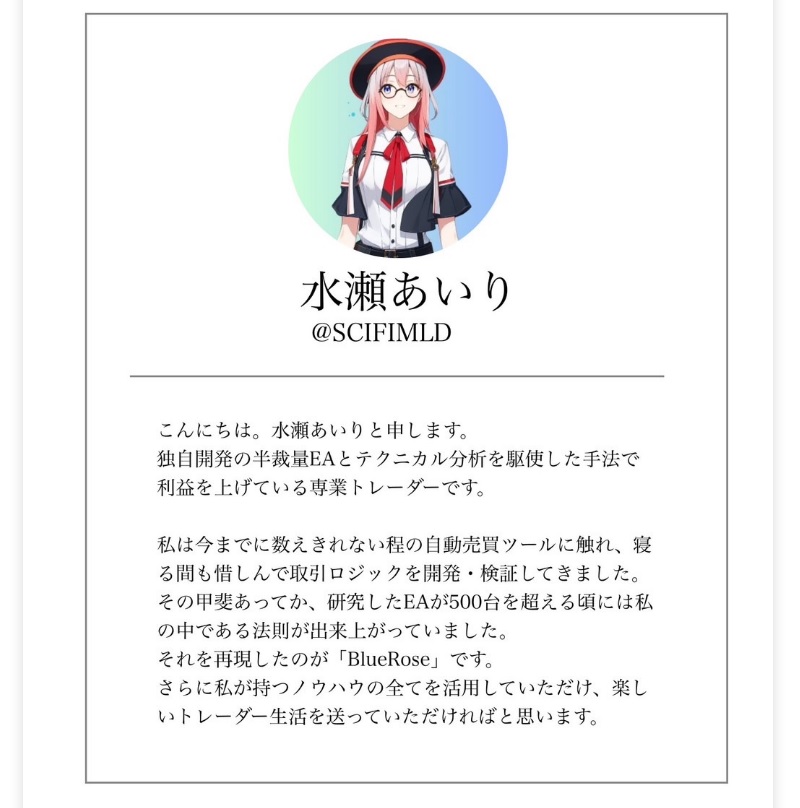 仕掛け人画像