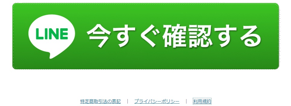 特商法画像
