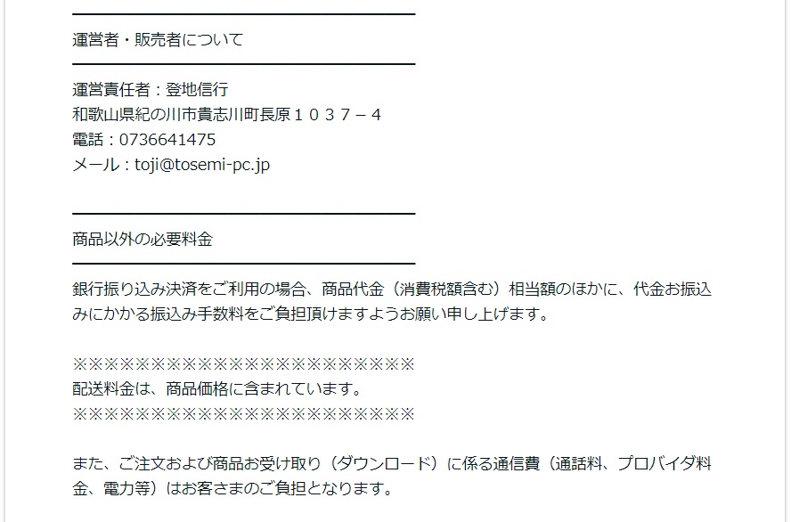 特商法画像