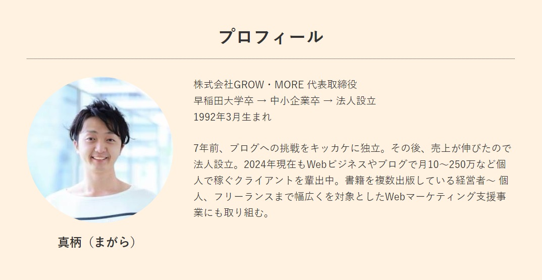仕掛け人画像
