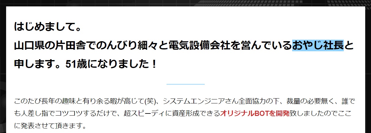 仕掛け人画像