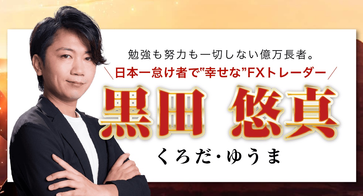 仕掛け人画像