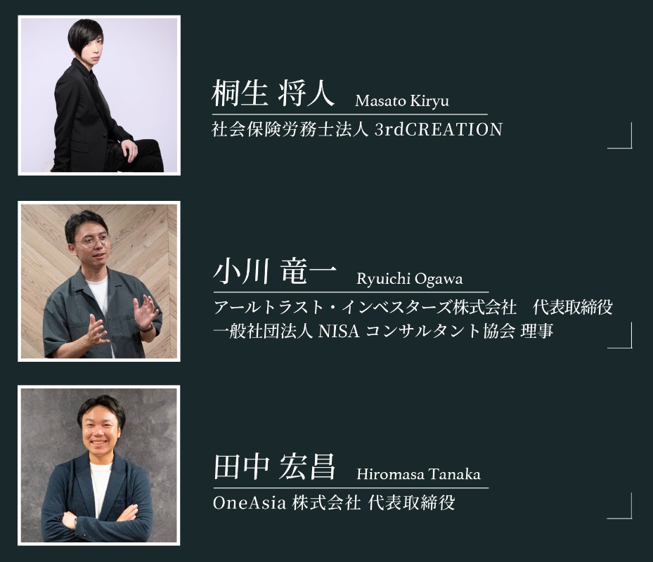 仕掛け人画像