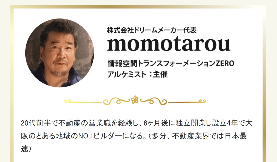仕掛け人画像