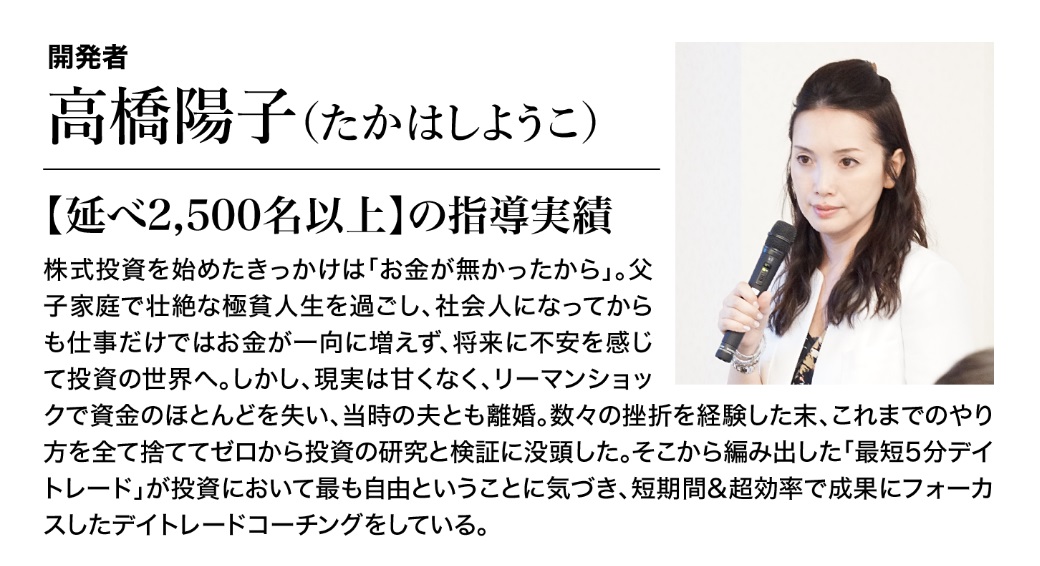 仕掛け人画像