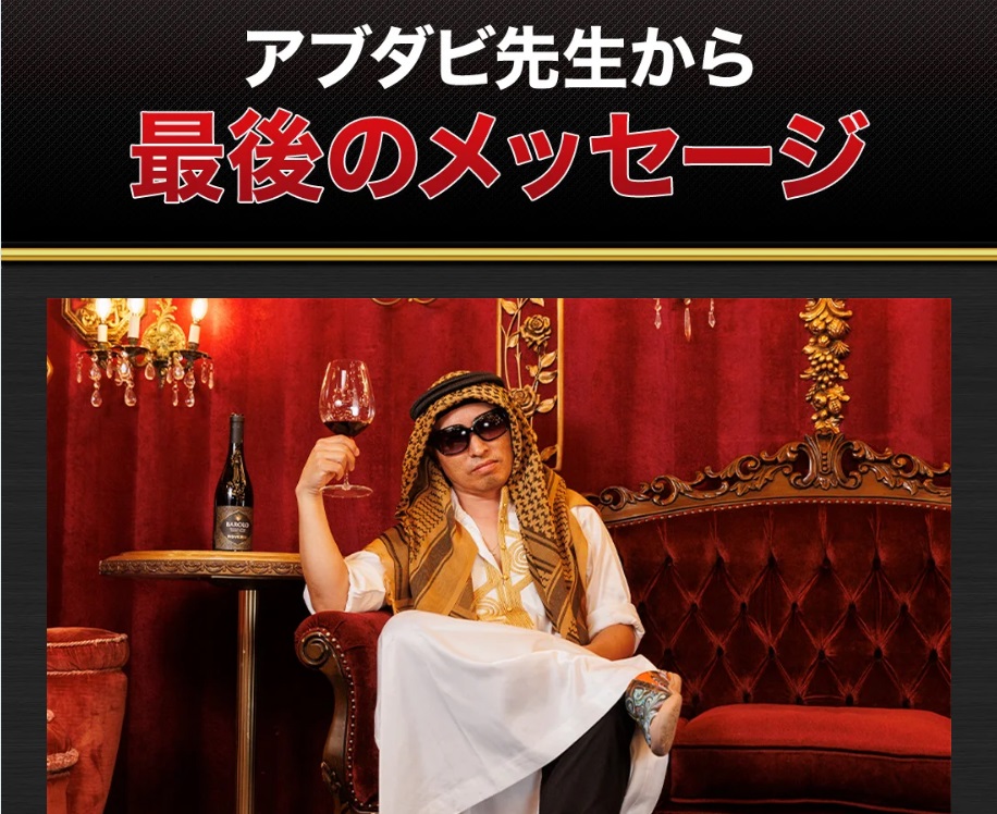 仕掛け人画像