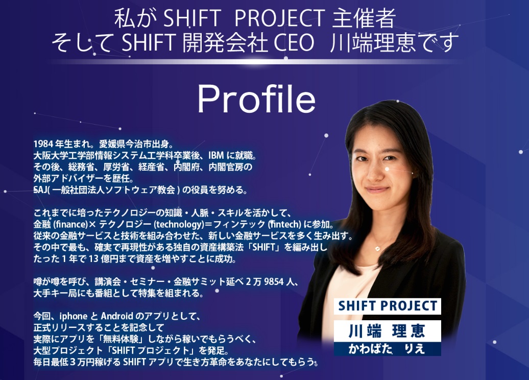 仕掛け人画像