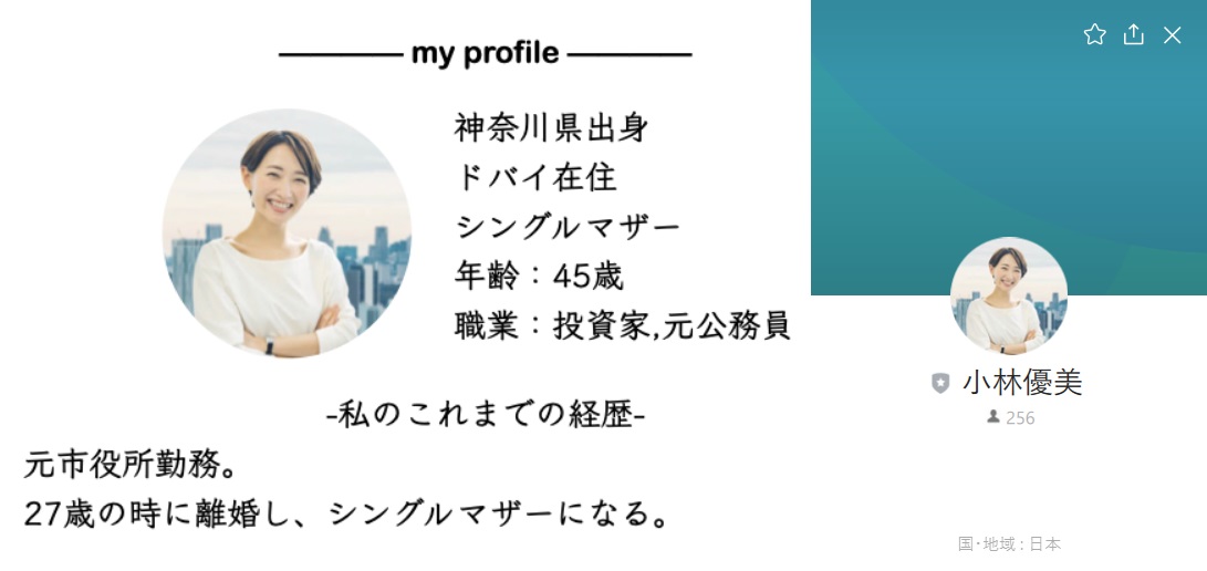 仕掛け人画像