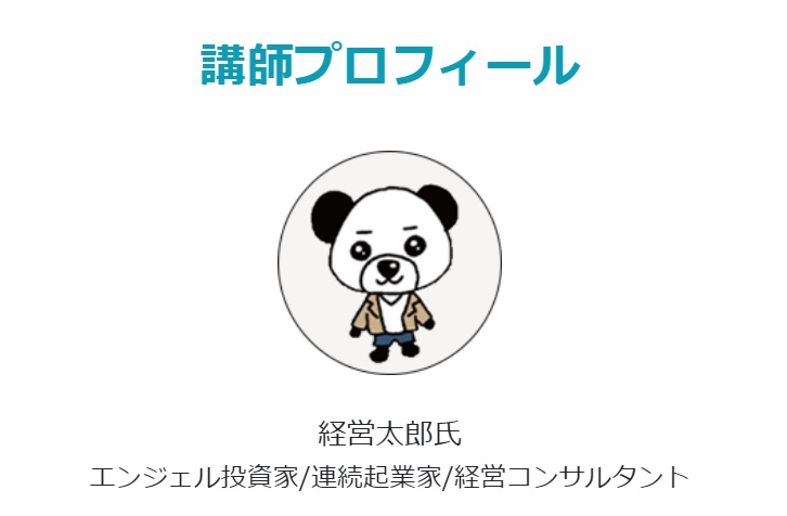 仕掛け人画像