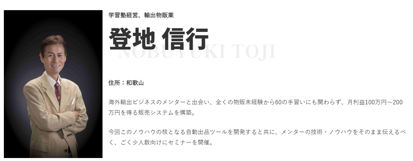 仕掛け人画像