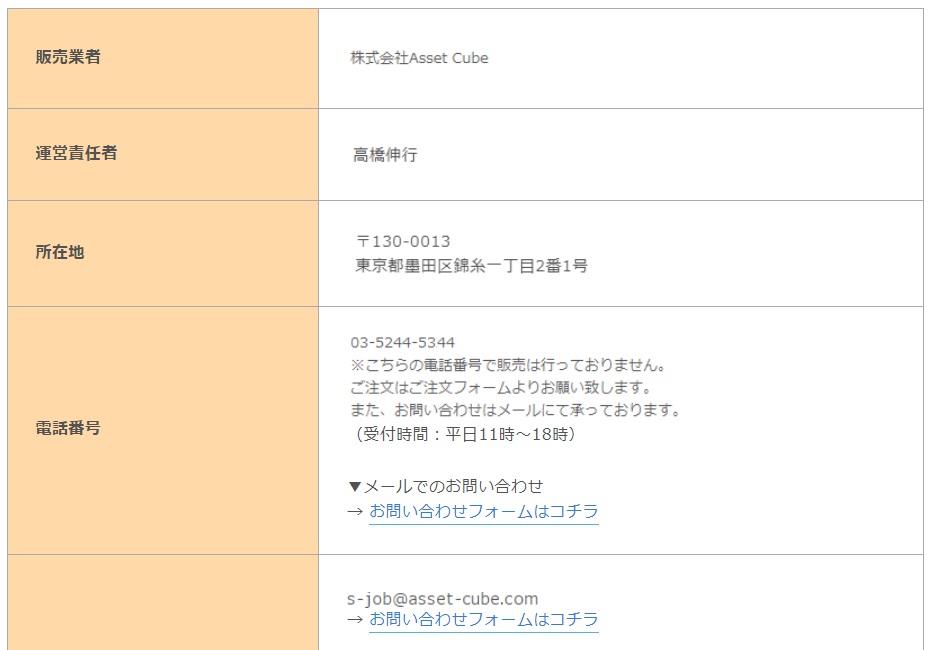 特商法画像