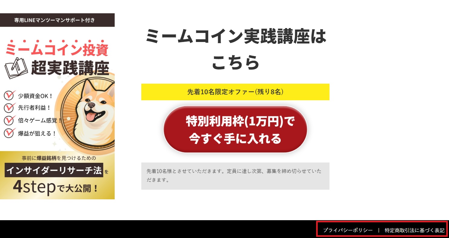 特商法画像