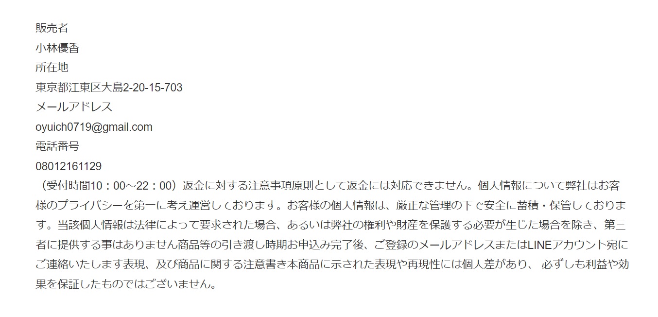特商法画像