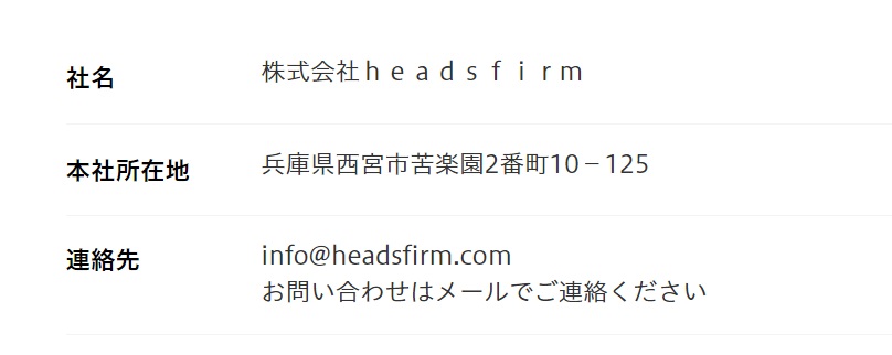 特商法画像