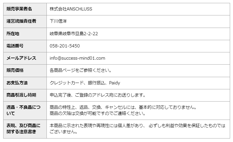 特商法画像
