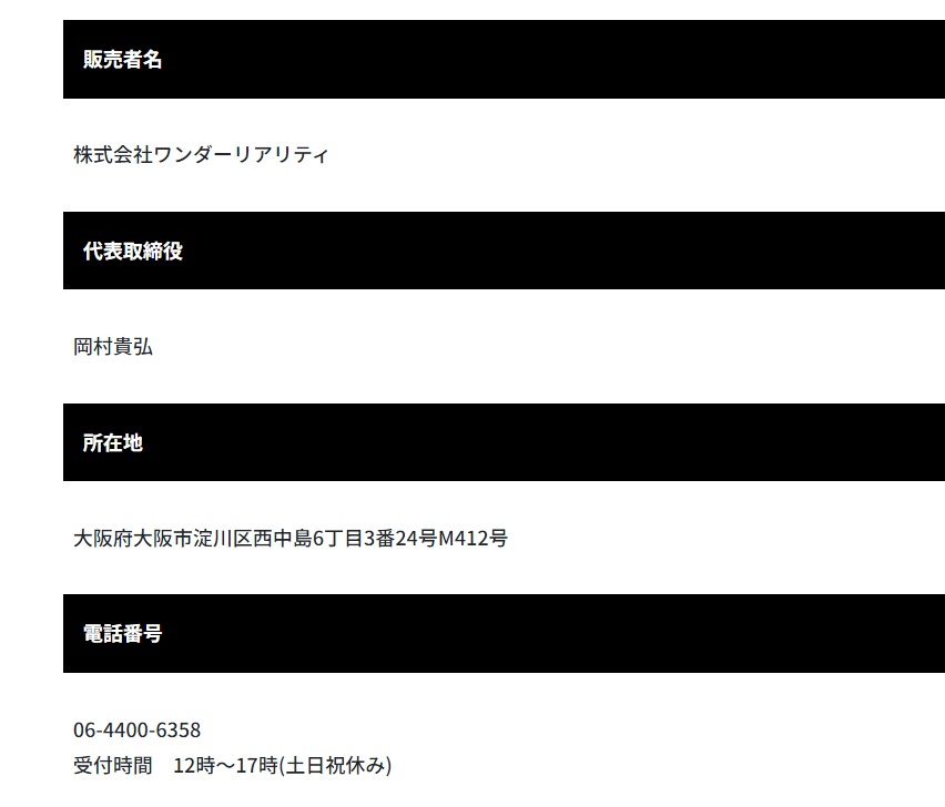 特商法画像