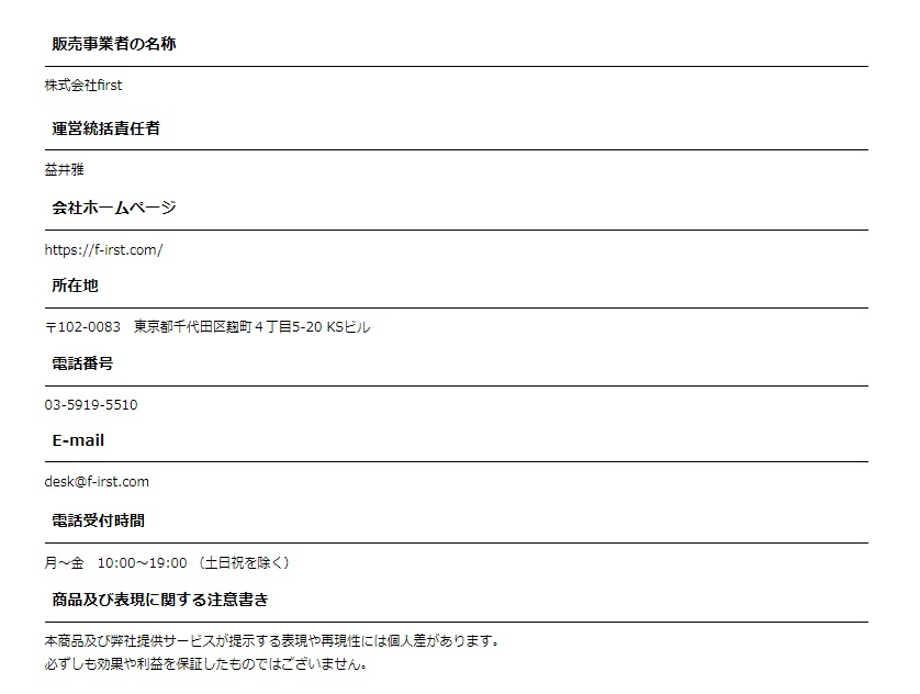 特商法画像