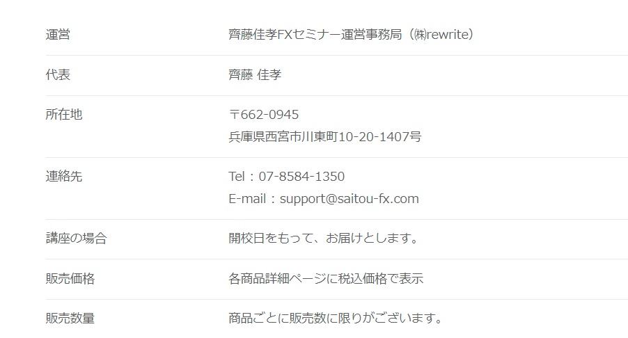 特商法画像