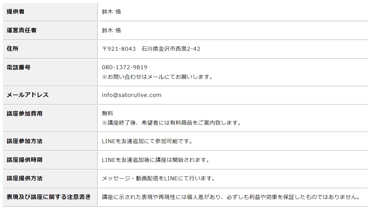 特商法画像