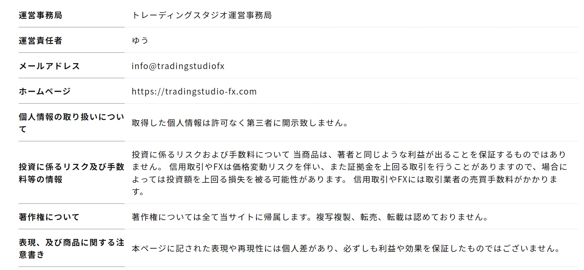 特商法画像