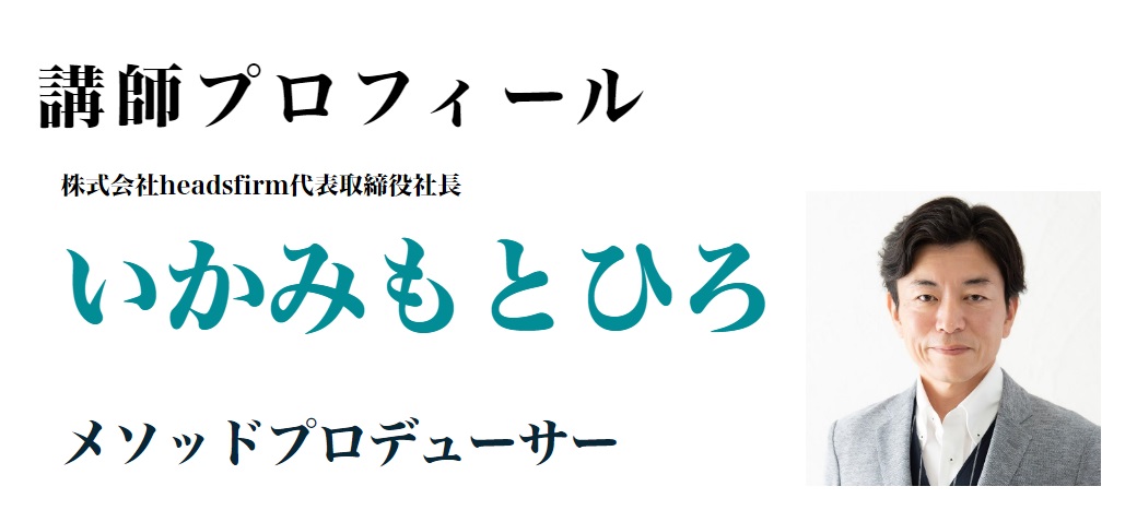 仕掛け人画像