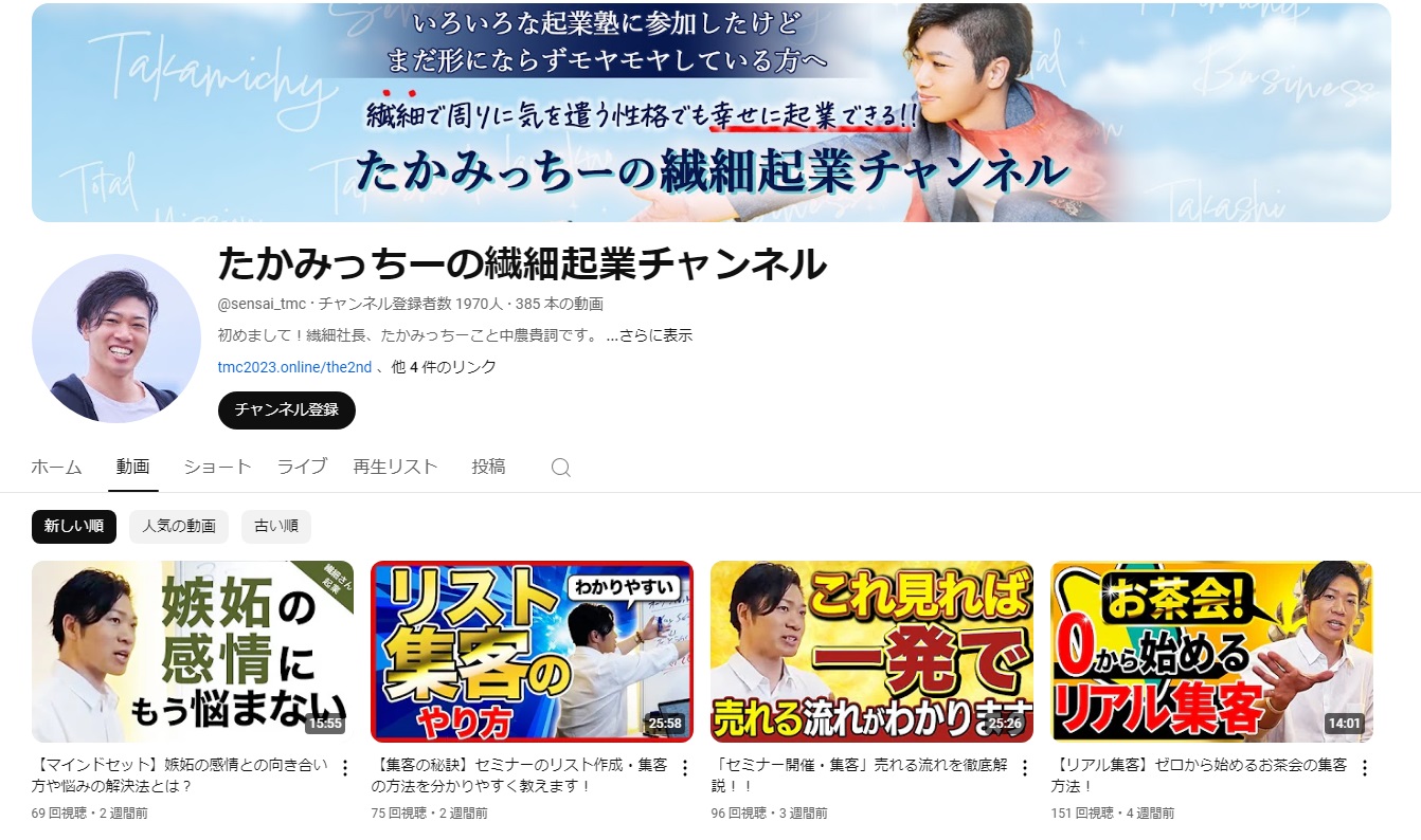仕掛け人画像