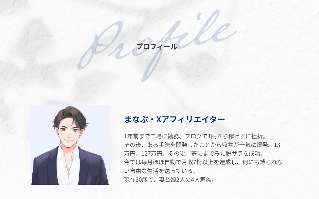 仕掛け人画像