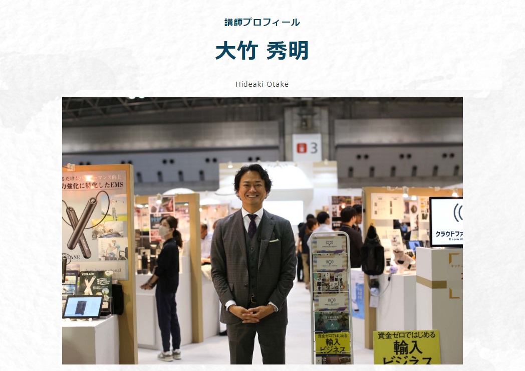 仕掛け人画像