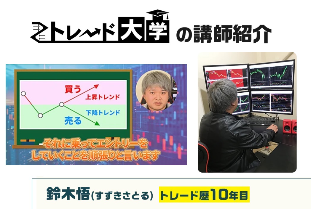 仕掛け人画像