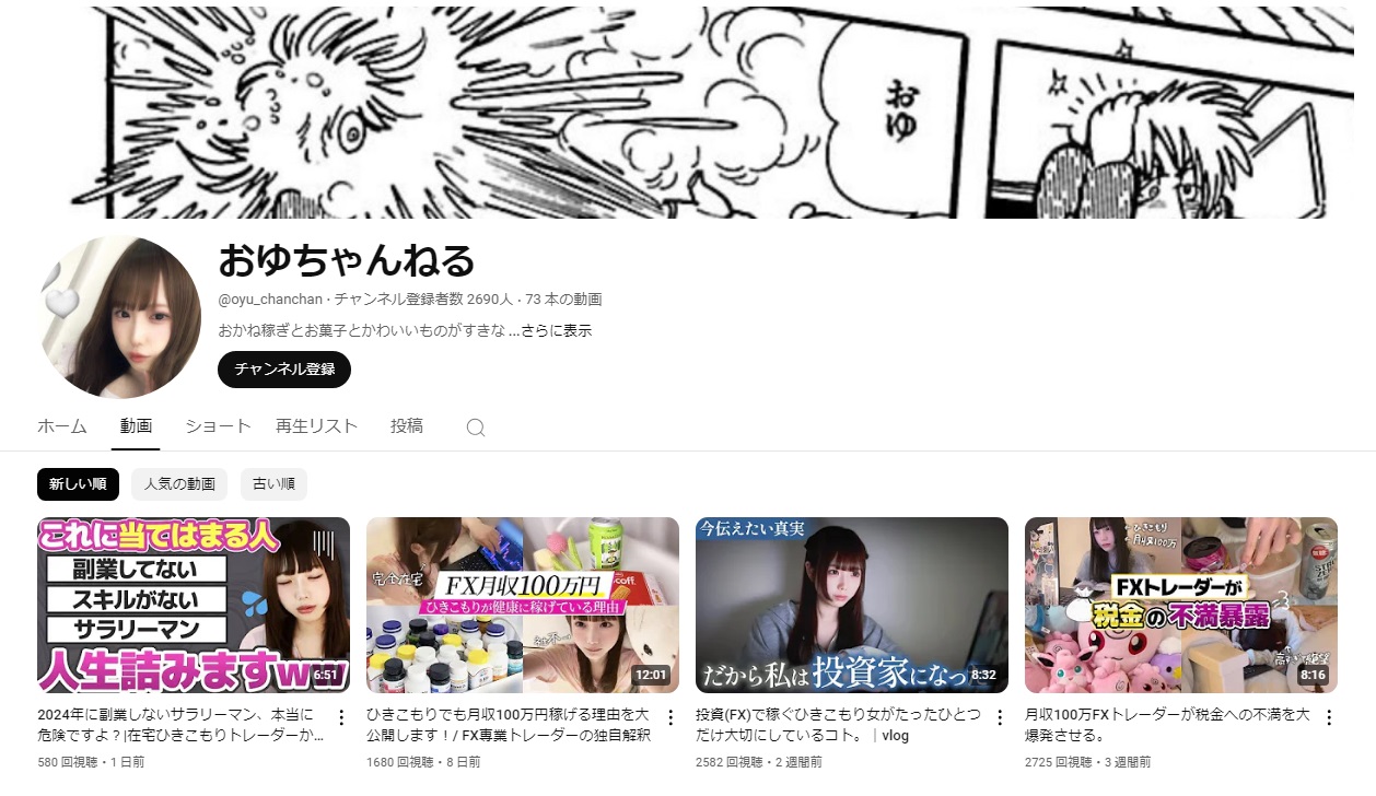仕掛け人画像
