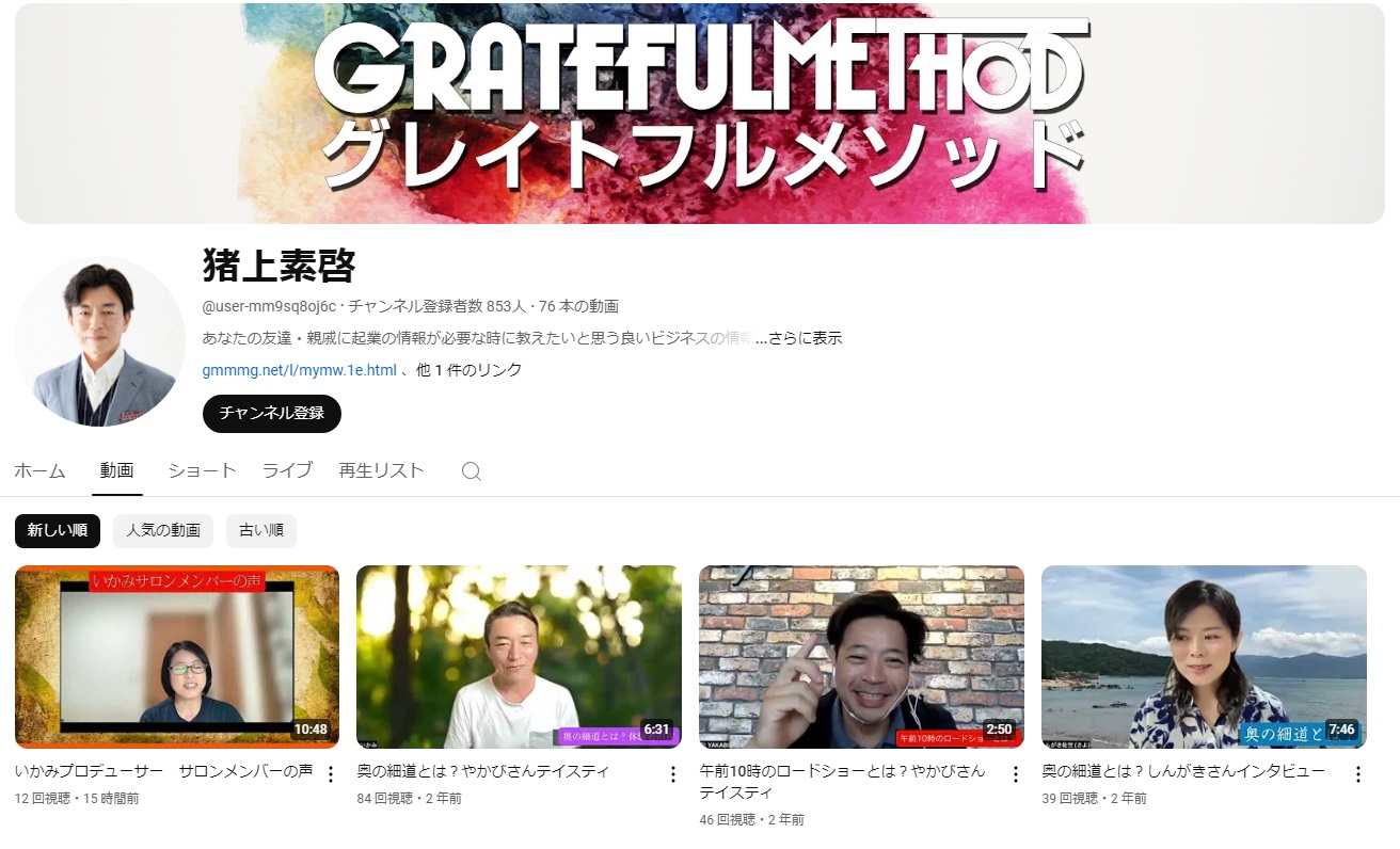 仕掛け人画像