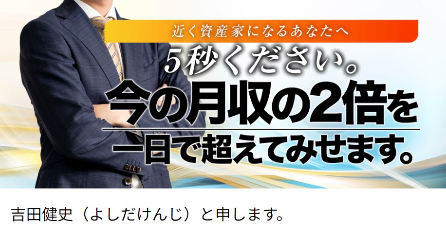 仕掛け人画像