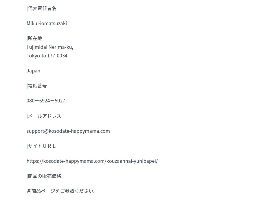 特商法画像