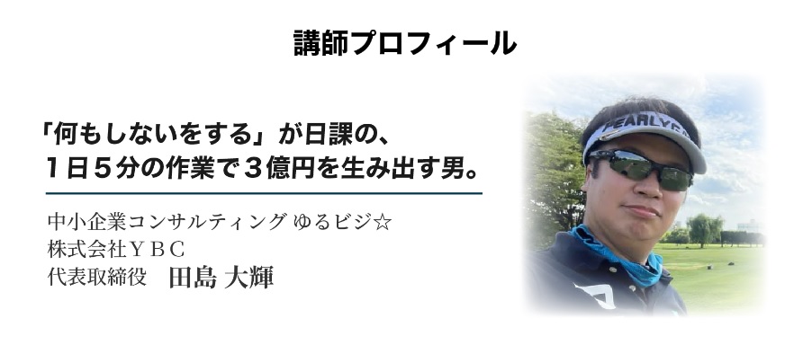 仕掛け人画像