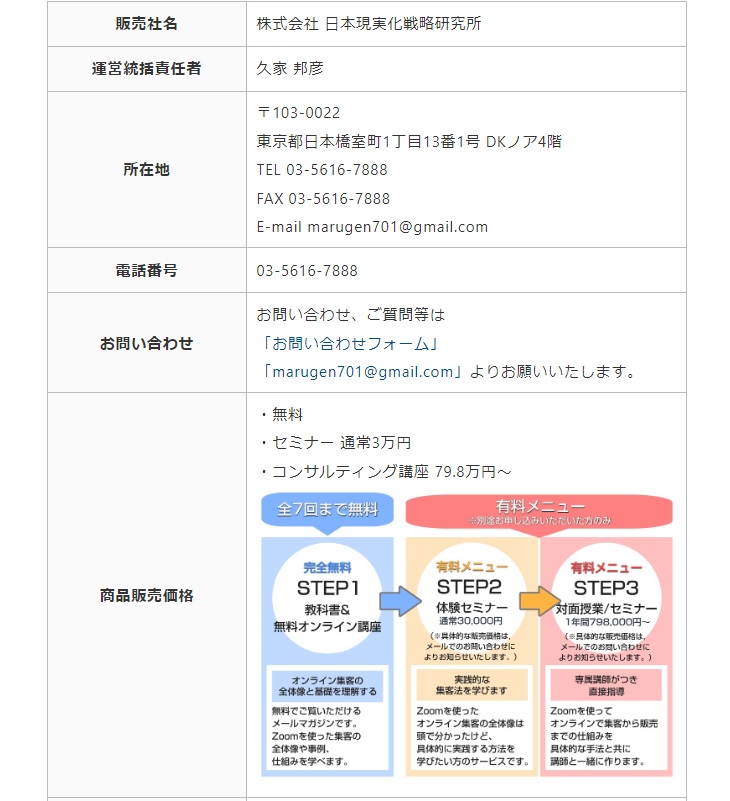 特商法画像