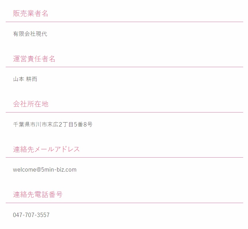 特商法画像