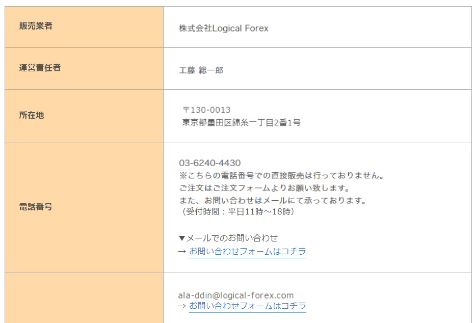 特商法画像