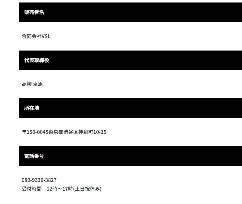 特商法画像