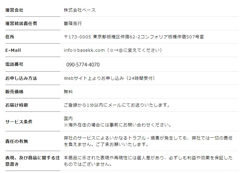 特商法画像