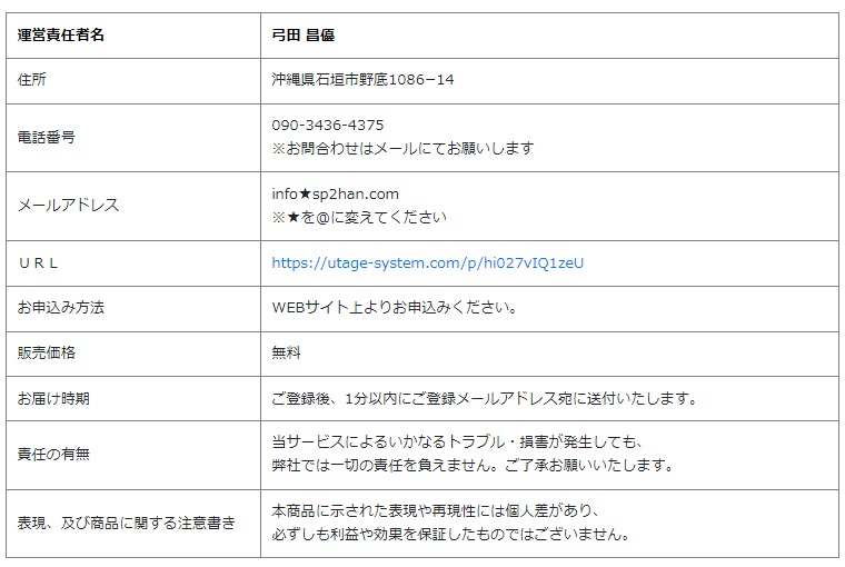 特商法画像
