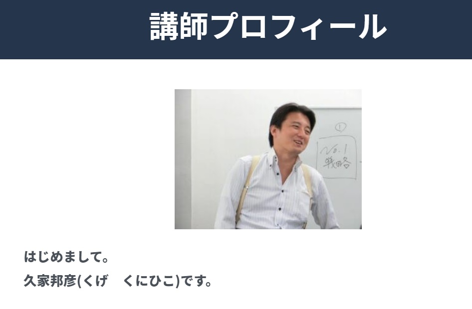 仕掛け人画像