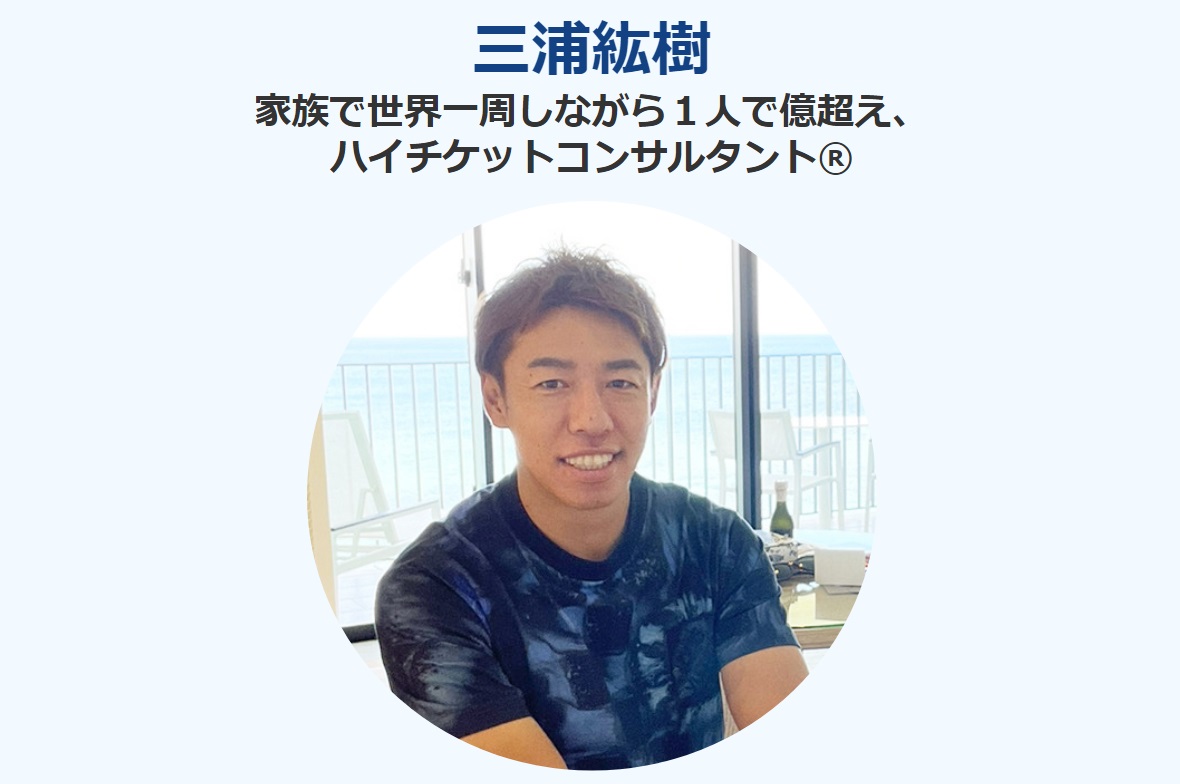 仕掛け人画像