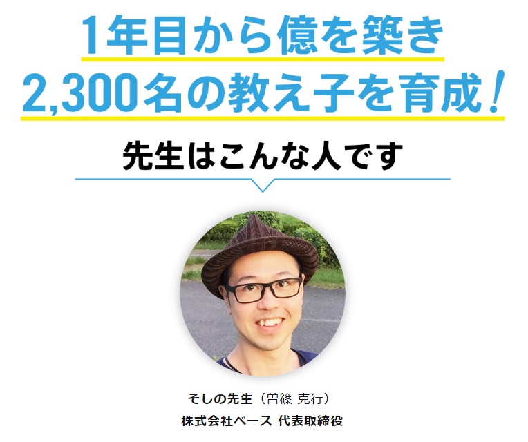 仕掛け人画像