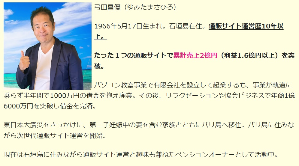 仕掛け人画像